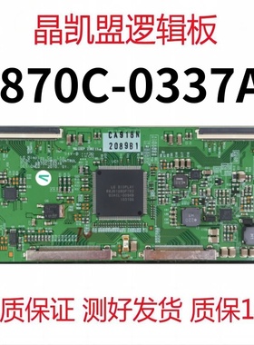 原装 海信 TLM55V89PKV 逻辑板 6870C-0337A 屏 LC550WUD 现货