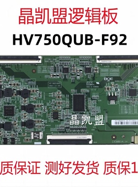 全新原装 BOE 京东方 逻辑板 HV750QUB-F92 44-97720050