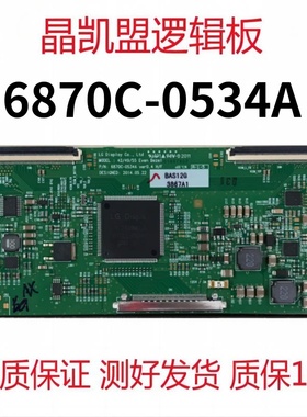 原装 LG 逻辑板 42/49/55Even Bezel液晶电视 6870C-0534A 现货