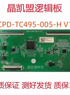 原装 海尔58U2 LU58C31 U58C61 逻辑板 CCPD-TC495-005-H V1.2