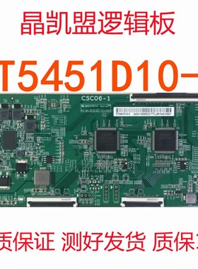 原装ST5451D10-5 逻辑板 测好发货