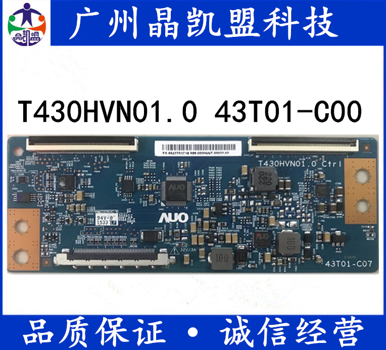 全新原装AUO 友达T430HVN01.0 43T01-C00 43T04-C0B逻辑板在类目 3C数码配件, 电子元器件市场, 电子元件, 其它元器件中 - 来自Buy2taobao.com提供专业的淘宝代购服务
