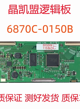 全新创维 42L16HR 42L98SW 逻辑板 6870C-0150B 屏 LC420WX7