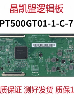 全新原装 50PUF6102/T3 逻辑板 PT500GT01-1-C-7  现货