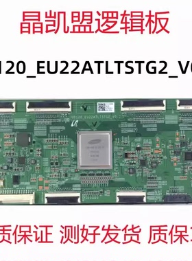 全新原装 三星 UD120_EU22ATLTSTG2_V0.2 逻辑板 高清4K 实物图