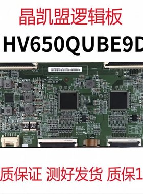 全新原装海信 65U7G逻辑板 HV650QUB-E9D 47-6021566 现货