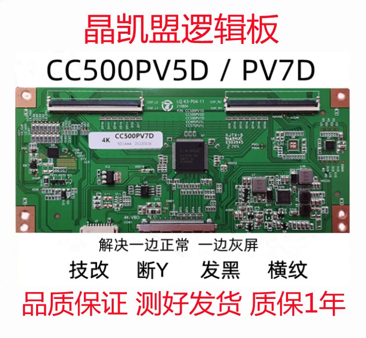 全新解决横纹技改逻辑板