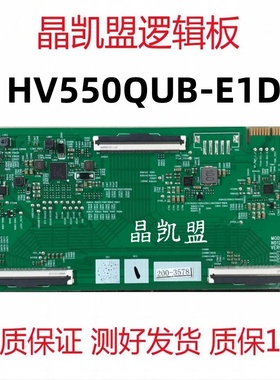 原装创维 HV550QUB-E1D 逻辑板 N012406-002125-001 4K 软口