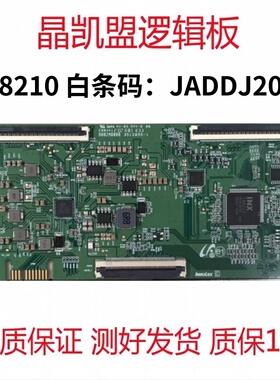 全新原装 逻辑板 白条码 JADDJ2012 主芯片 IN8210 屏V550DJ2-Q01