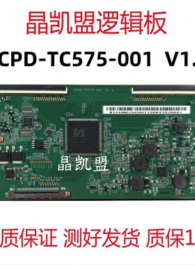 全新原装 CCPD-TC575-001 V1.0 STCON575C001 逻辑板 CC575PU1L01