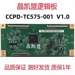 全新原装 CCPD-TC575-001 V1.0 STCON575C001 逻辑板 CC575PU1L01