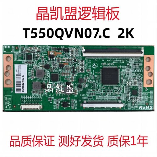白条码T550QVN07.C逻辑板现货