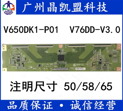 全新升级奇美4K转2K  V500DK1-P01 V650DK1-P01逻辑板 组装机专用