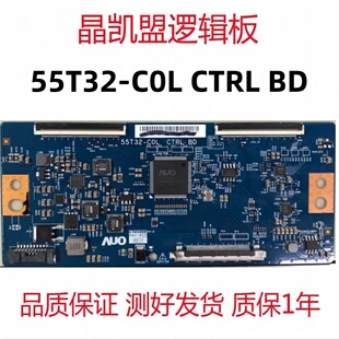 原装 AUO 55T32-C0L 55T32-COL CTRL BD 逻辑板 4K 55寸