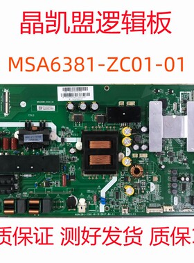 风行D49Y主板MSA6381-ZC01-01屏LSC490FN02-W