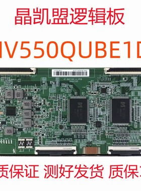 全新原装京东方逻辑板 HV550QUB-E1D 120HZ 4K下压接口 44-977174
