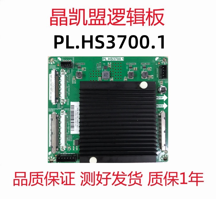 全新原装 PL.HS3700.1转接板白条码V750DK1-QS3现货