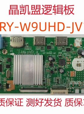 全新驱动板 JRY-W9UHD-JV1 ZEK0LED-P6