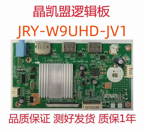 全新驱动板 JRY-W9UHD-JV1 ZEK0LED-P6