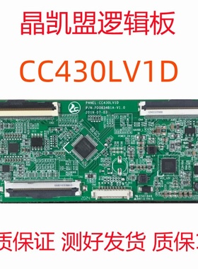 全新原装 乐视 D43PPF- 逻辑板 CC430LV1D PD0643B1A-V1.0 软口