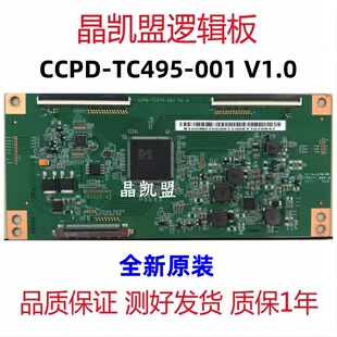 全新4K CCPD-TC495-001 V1.0 技改逻辑板 CC495PU1L01 CC575PU1L
