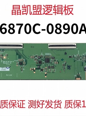 原装 LG 逻辑板 6870C-0890A LM375QW2-SSC1 现货