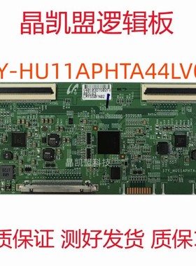 全新原装 17Y-HU11APHTA44LV0.0  逻辑板