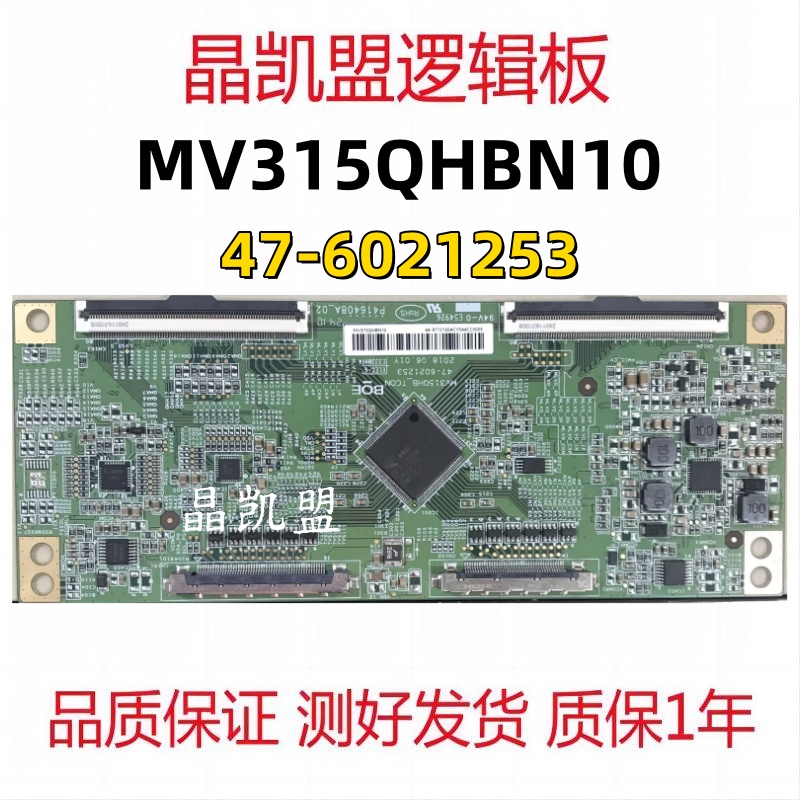 全新原装 逻辑板 MV315QHB-N10 47-6021253 MV315QHBN10 现货