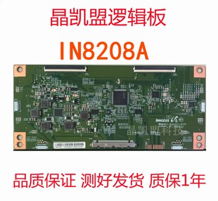 海信 H58E3A 逻辑板 MACDJ4030 IN8208A E88441 屏 HD580S1U01