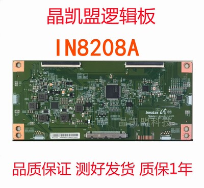 逻辑板MACDJ4030IN8208A