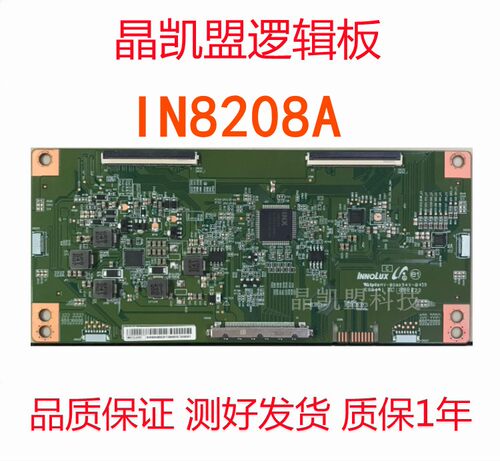 逻辑板MACDJ4030IN8208A