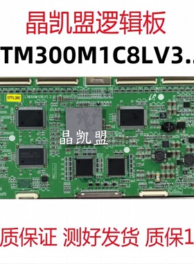 原装三星 LTM300M1C8LV3.2 逻辑板 30寸专用 测好发货