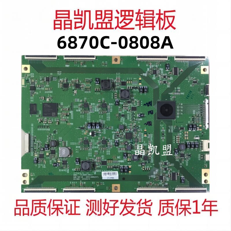 全新原装 LG 逻辑板 6870C-0808A（H/F) V19_86UHD_VER0.9 t-con