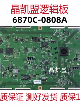 全新原装 LG 逻辑板 6870C-0808A（H/F) V19_86UHD_VER0.9 t-con