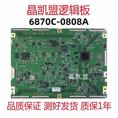 全新原装 LG 逻辑板 6870C-0808A（H/F) V19_86UHD_VER0.9 t-con