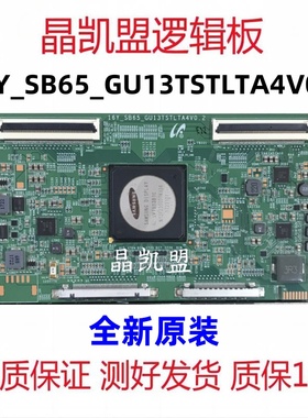 海信LED65MU9600X3DUC 康佳AK65 逻辑板16Y-SB65-GU13TSTLTA4V0.2
