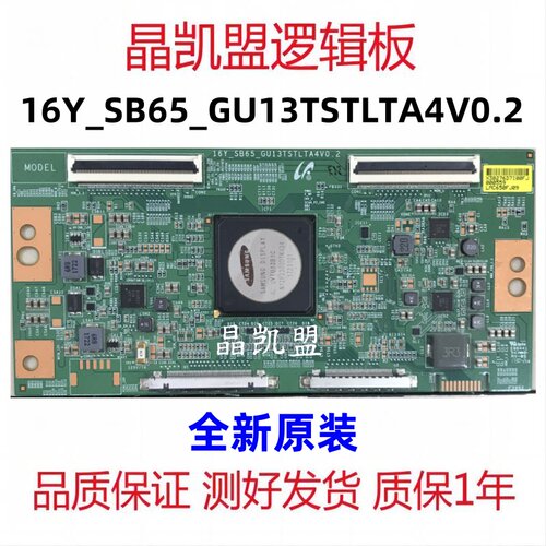 海信LED65MU9600X3DUC 康佳AK65 逻辑板16Y-SB65-GU13TSTLTA4V0.2