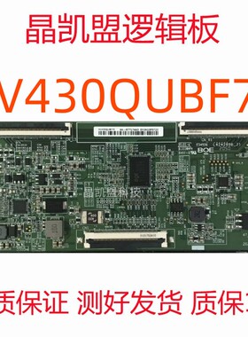 全新原装京东方逻辑板 HV430QUBF70 47-6021476白标签HV550QUBF70