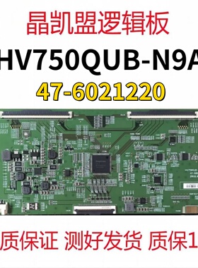 全新原装 长虹75D3P小米L75M5-4S 逻辑板HV750QUB-N9A 47-6021220