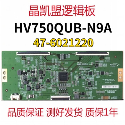 全新原装 长虹75D3P小米L75M5-4S 逻辑板HV750QUB-N9A 47-6021220