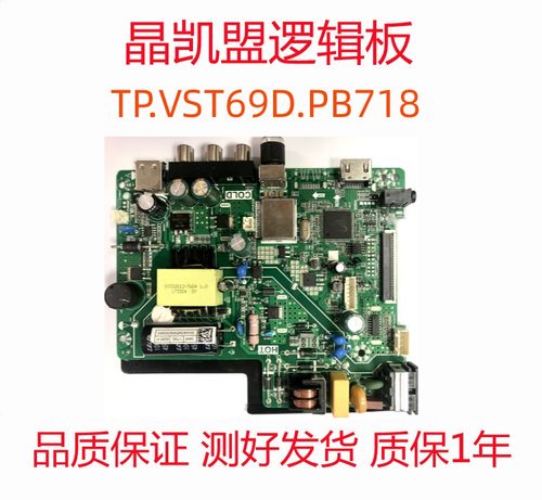 原型号海尔液晶电视机 LE32U310P 32EU3000 主板 TP.VST69D.PB718