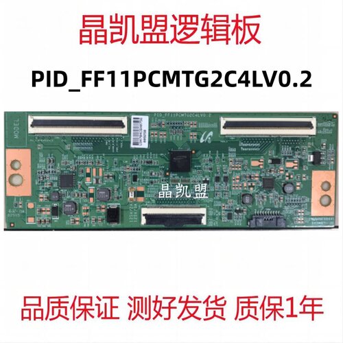 逻辑板PID_FF11PCMTG2C4LV0.2