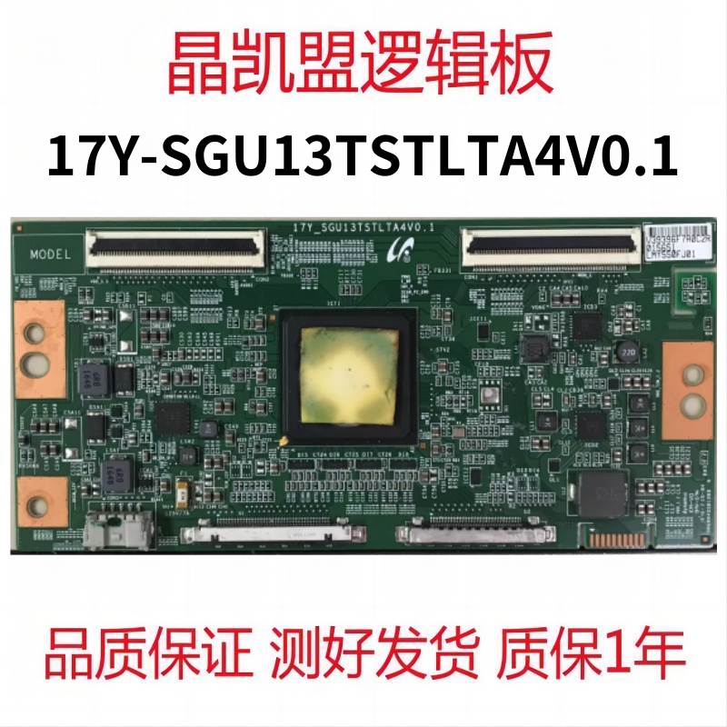 全新原装索尼KD-65X9000E/55X9300E 逻辑板 17Y-SGU13TSTLTA4V0.1