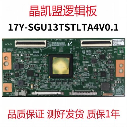 原装索尼KD-65X9000E/55X9300E 逻辑板 17Y-SGU13TSTLTA4V0.1