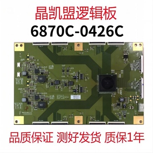 原装 LG 逻辑板 LC840EQD-SEF1-731 6870C-0426C(H/F) 现货