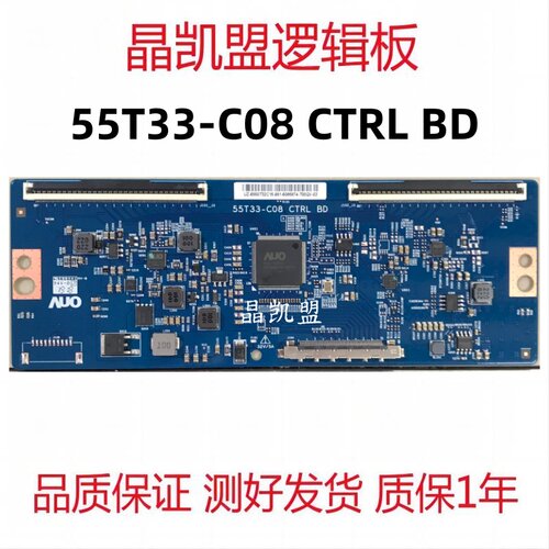全新原装 55T33-C08 CTRL BD逻辑板 屏T500QVN03.A 测好发货