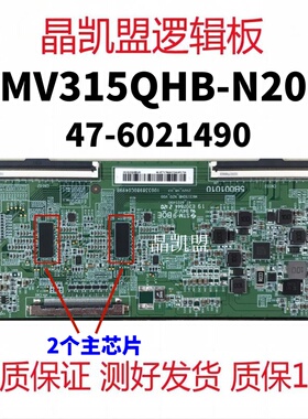 全新原装 京东方BOE 逻辑板 MV315QHB-N20 47-6021490 现货