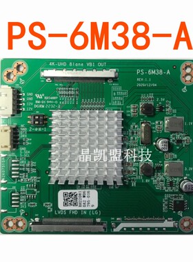 PS-6M38-A 4K屏转接板2K转4K 4K转2K VB1转LVDS 支持OLED屏可拨码
