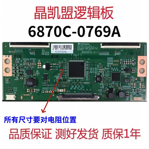 技改 LG 原装 逻辑板 6870C-0769A V18_43-65UHD_TM120_v1.0 现货