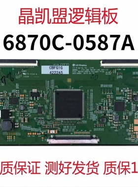 全新原装 LG 逻辑板 6870C-0587A V15 UHD TM120 LGE Vey1.0 现货